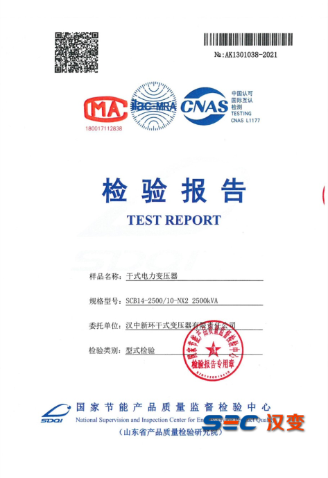 SCB14型式试验报告